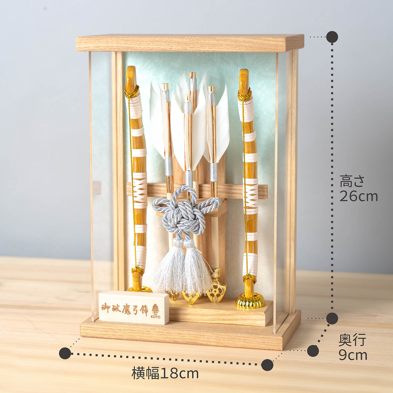 コンパクトでかわいい「ことの破魔弓」