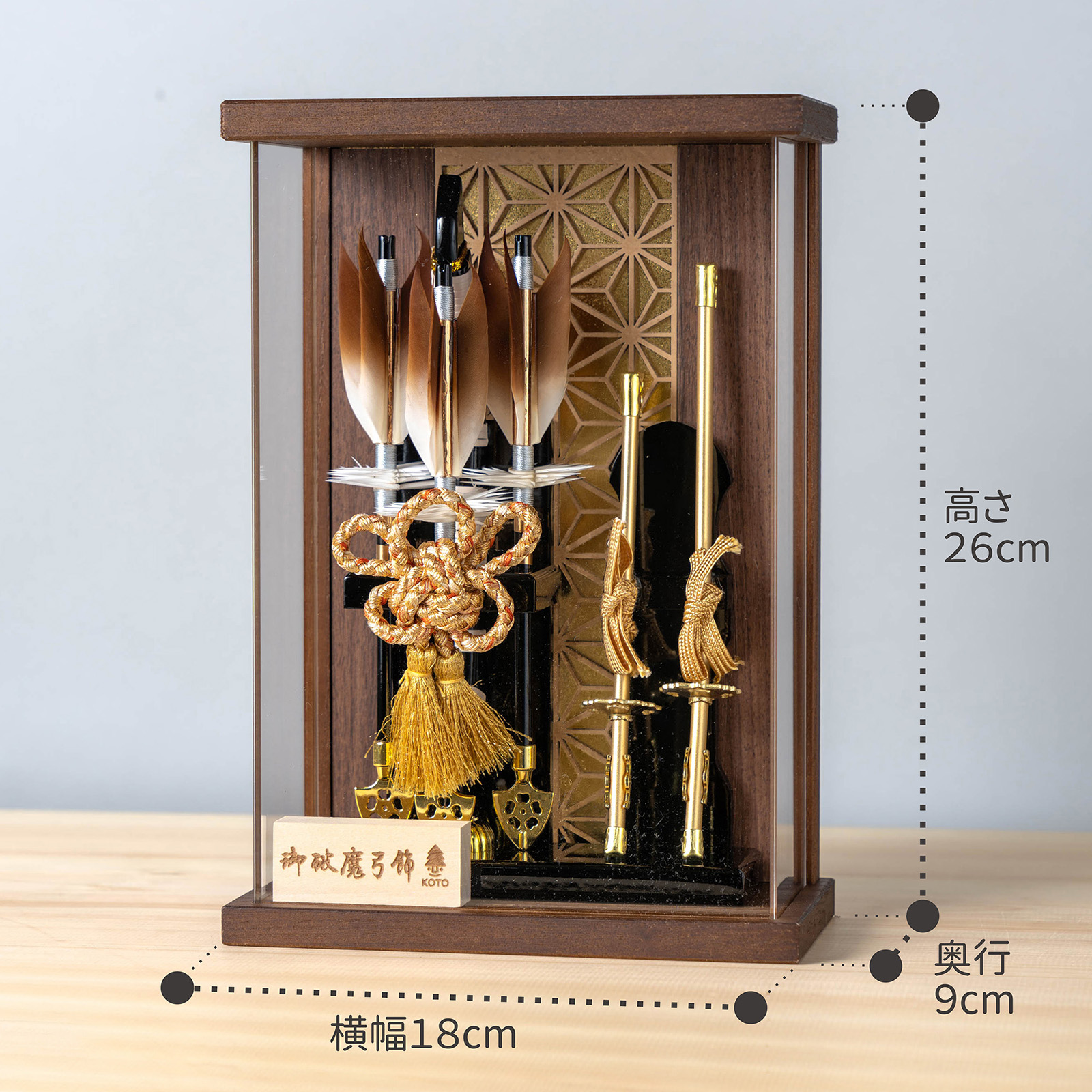 破魔弓 20号 瑞祥 本籐巻木製漆塗弓・二本太刀・竹製網代籠・金箔押矢尻 和飾り 破魔弓 20号 瑞祥 本籐巻木製漆塗弓・二本太刀・竹製