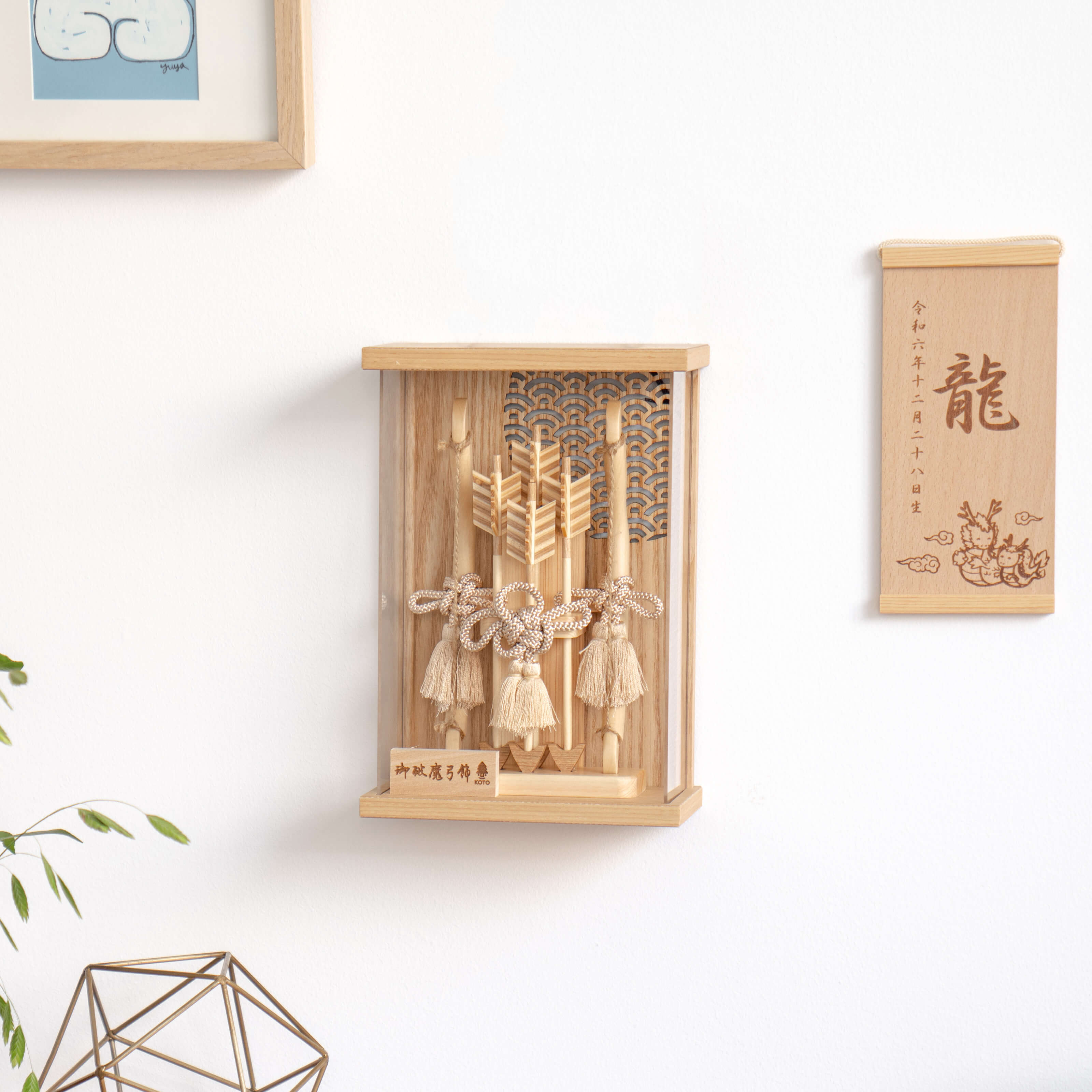 コンパクトでかわいい「ことの破魔弓」