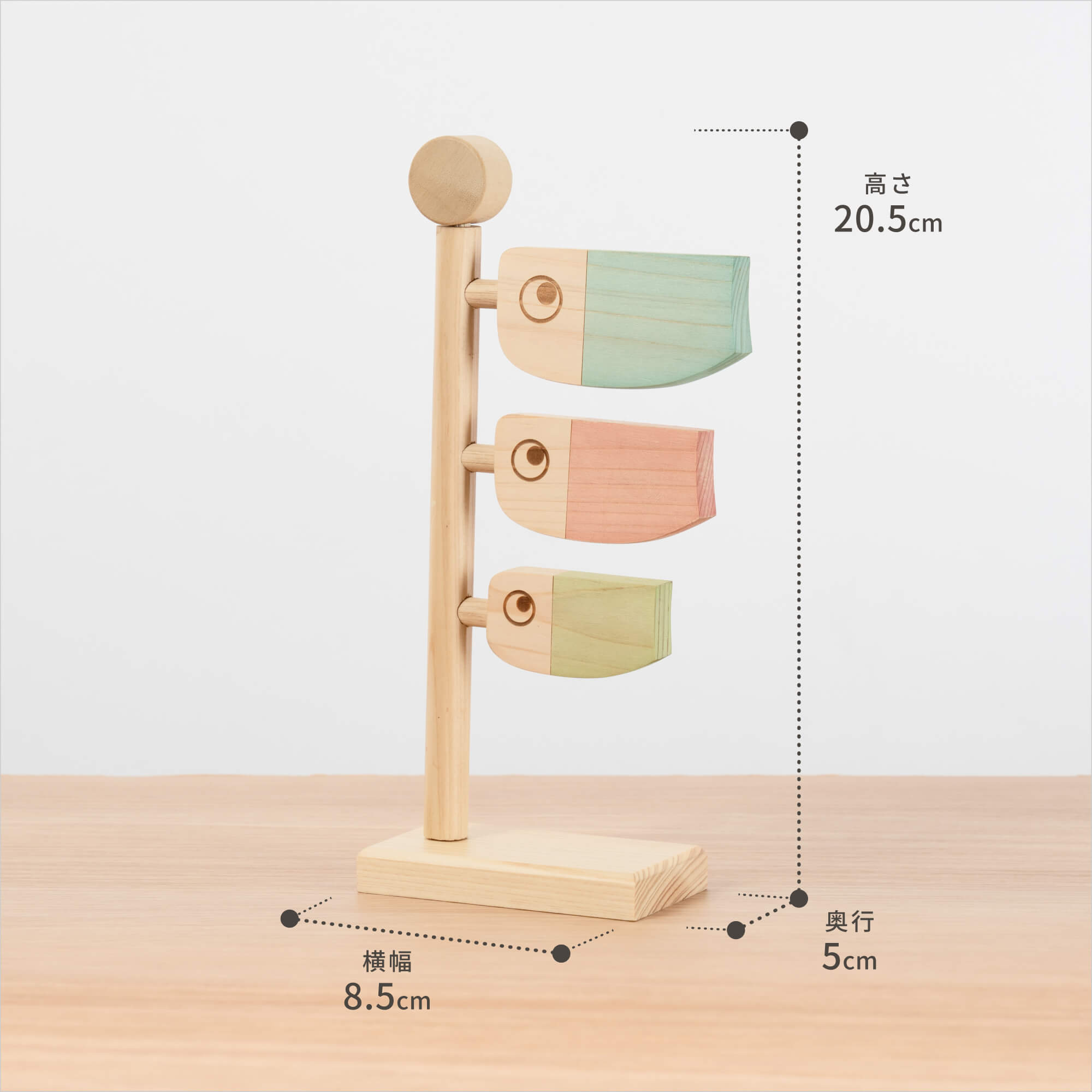 コンパクトでかわいい「ことの木製鯉のぼり」