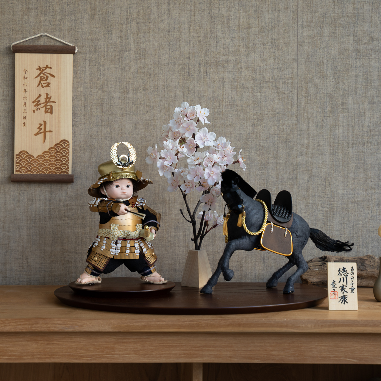 お部屋に合わせて選べる飾り方