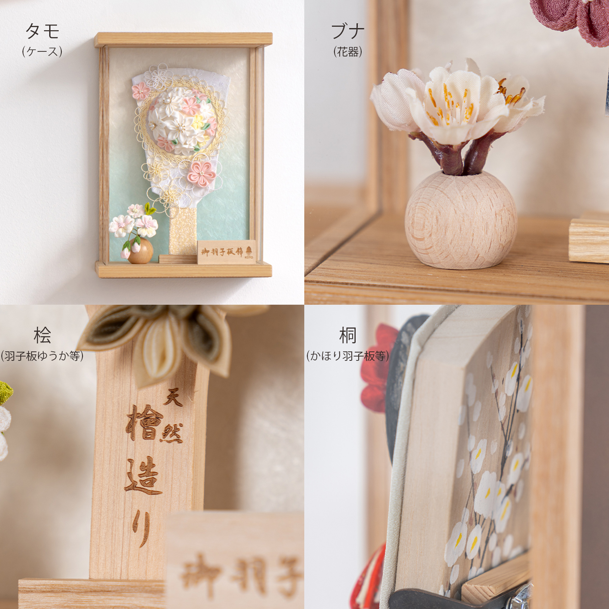 ことの羽子板（0118）（ナチュラル）ゆうか　コンパクトな木製羽子板　正月飾り　はごいた　コンパクト　おしゃれ　インテリア コンパクトでかわいい「ことの羽子板」