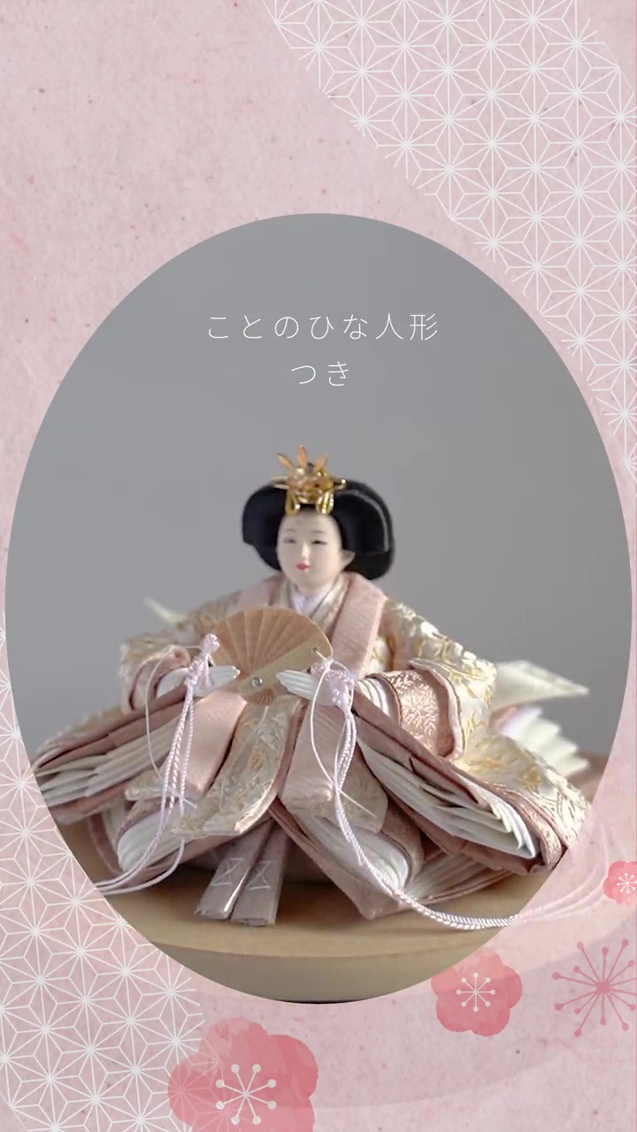 雛人形　小物 コンパクトでかわいい「ことのひな人形」